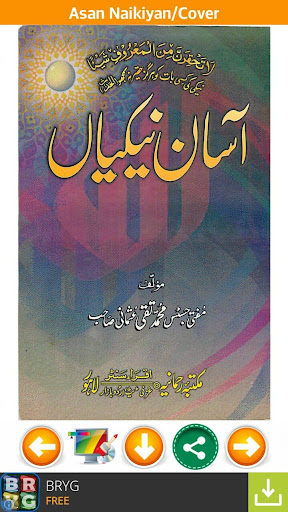 【免費書籍App】Asan Naikiyan in Urdu-APP點子