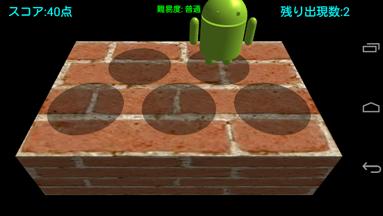 How to mod 3Dもぐら叩き 1.0 mod apk for android