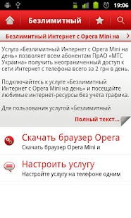 How to download ПА МТС Украина lastet apk for bluestacks