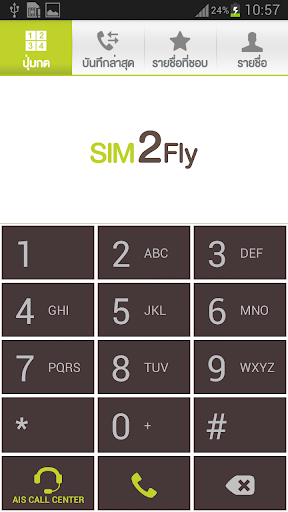 AIS SIM2Fly