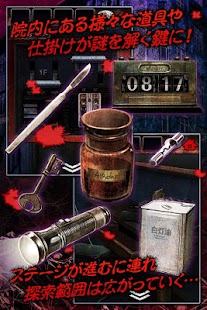 download 脱出ゲーム　心霊病院からの脱出 free