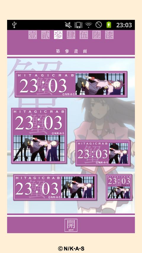 化物語 時計 Screen 2
