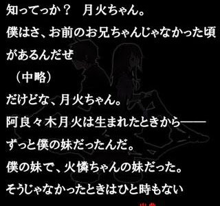 √完了しました！ 阿良々木火憐 名言 314613