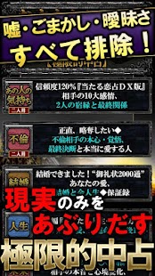 Free Download 異次元の的中占い＊【奥義の書】星翔九源占 APK for Android