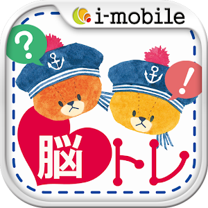 がんばれ！ルルロロと脳トレ−アハ体操で記憶力を鍛えよう！ 1.0.0