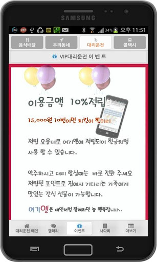 免費下載生活APP|VIP 대리운전 16889979 app開箱文|APP開箱王