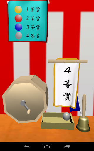 無料休闲Appのfukubiki garagara2|HotApp4Game