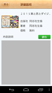 同志社生協ecatalog Screenshots 2