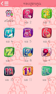 Lastest สูตรคูณ 2557 APK for Android