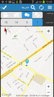 هاشتاق العرب Screenshots 2