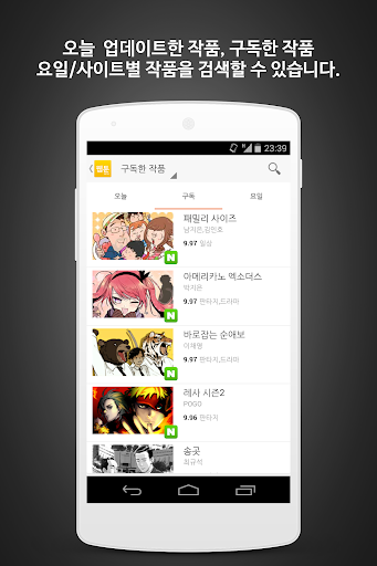 【免費漫畫App】웹툰 - 툰박스 (무료 웹툰/만화 알림)-APP點子