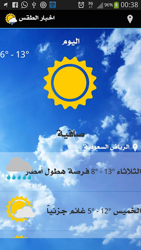 【免費天氣App】اخبار الطقس-APP點子