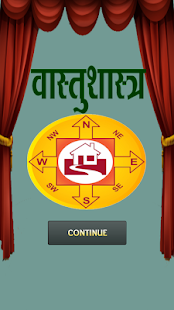 Vastu Shastra in Hindi