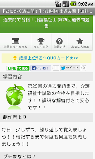 介護福祉士第25回過去問題集 ～free～ プチまな