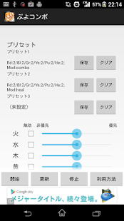 電燈感應器 - 癮科技App