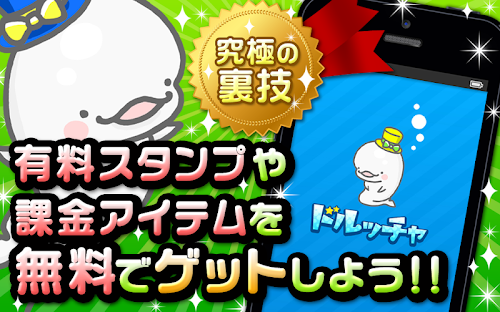 Android application 無料で魔法石やオーブがもらえるお小遣いアプリ｜登録不要 screenshort