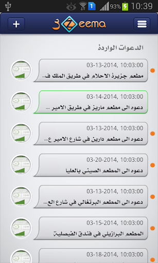 【免費生活App】عزيمة - تنظيم الدعوات-APP點子