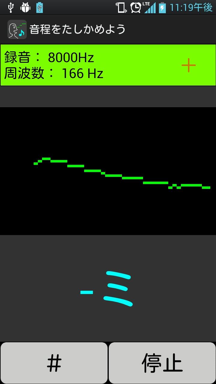 音程をたしかめよう Screen 1