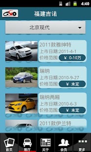 How to install 福建吉诺 patch 1.0.1 apk for laptop