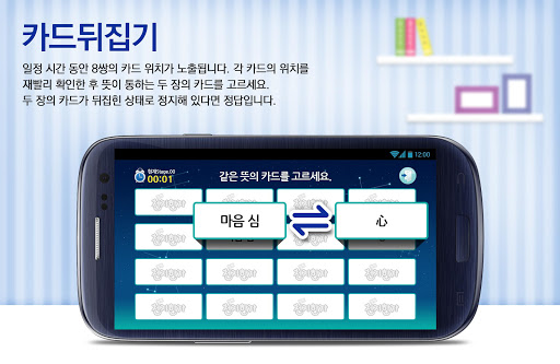 免費下載教育APP|[장원] 천지한자 단어카드(인) app開箱文|APP開箱王