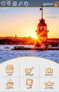 Lastest Istanbul APK
