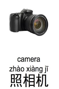 Lastest Chinese Flash Cards APK