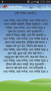 Hindi Arti book Screenshots 6