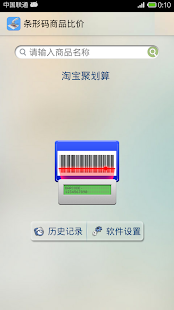 条形码二维码商品比价-二维码扫描 我查查