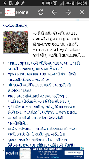 免費下載新聞APP|Gujarati News ગુજરાતી સમાચાર app開箱文|APP開箱王