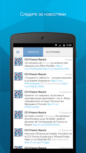 免費下載生產應用APP|IT CCI France Конференция 2015 app開箱文|APP開箱王