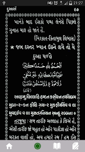Masnoon Dua Screenshots 3