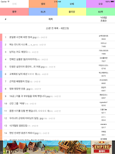 Free sitemix - 커뮤니티 게시글 모음 APK for Android