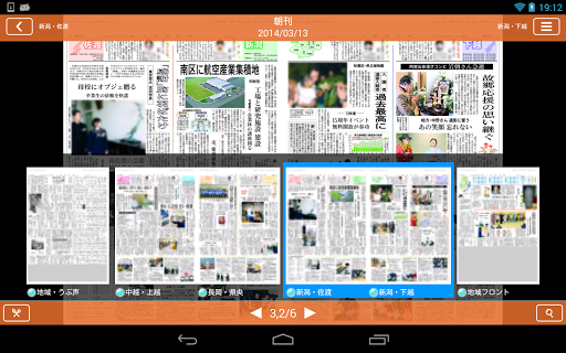 【免費新聞App】新潟日報-APP點子