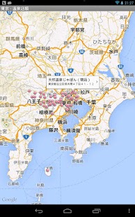 温泉ナビ Screenshots 2