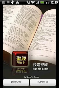 Free Bible - Simple Bible (TR) APK for Android