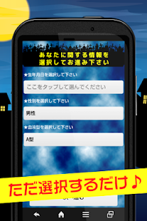 How to install おばけ占い　あなたの性格をオバケで例える面白い診断！ 1.0 unlimited apk for bluestacks