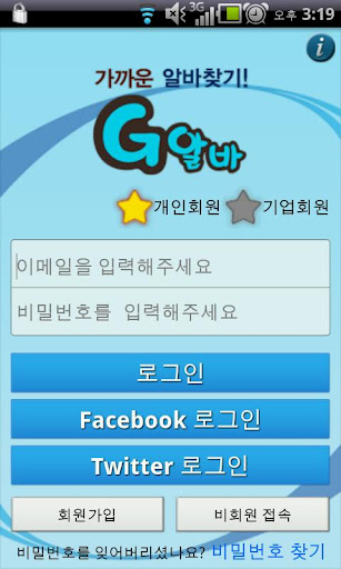 免費下載商業APP|G알바 - 아르바이트, 경기도, 지알바 app開箱文|APP開箱王