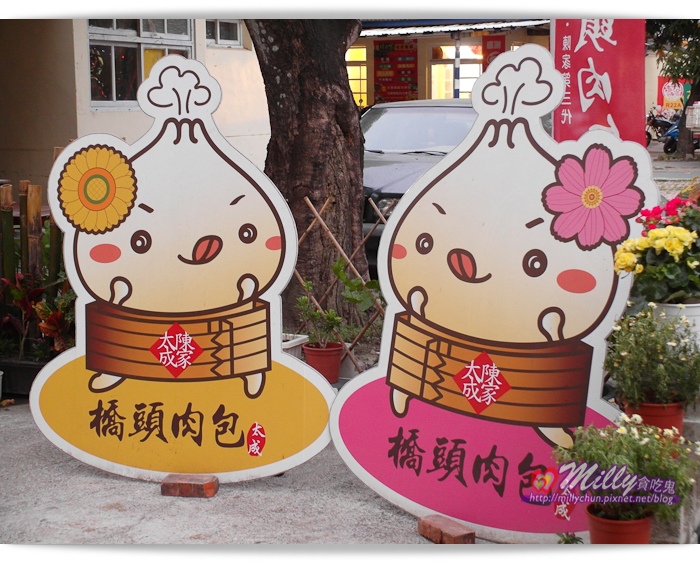 70年老店-橋頭太成肉包~橋仔頭濃厚古早味