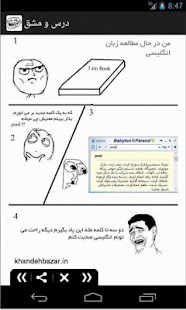 Iranian trolls ترول های ایرانی Screenshots 1