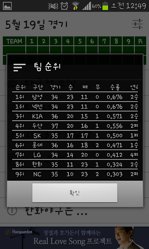 【免費運動App】한화야구 2015-APP點子