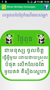 How to download Khmer Birthday Horoscopes 1.0 mod apk for bluestacks
