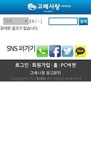 download 고베사랑 free