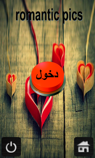 صور رومانسية