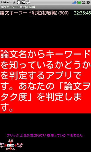 論文キーワード判定初級編 I-Scover