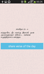 Tamil Bible Screenshots 10