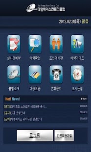 대영베이스 & 대영힐스 Screenshots 2