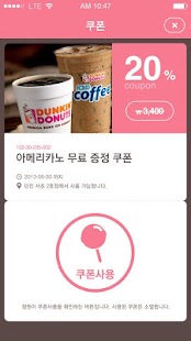 웰컴달콤 Screenshots 4