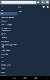 Kazakh Kyrgyz Dictionary poster 14