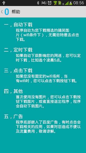 0流量搞笑图片