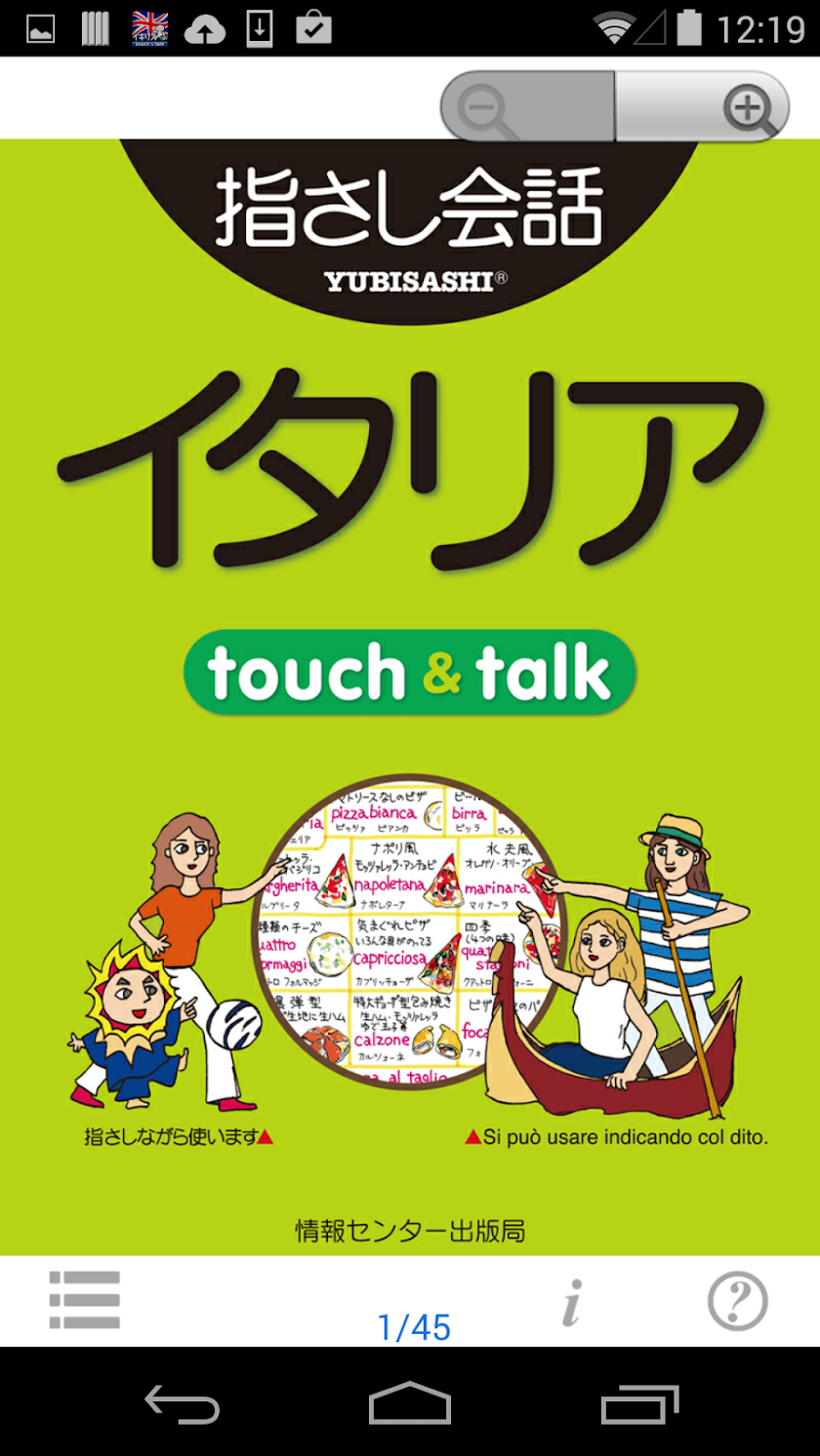 YUBISASHI Italia touch&amp;talk Screen 1